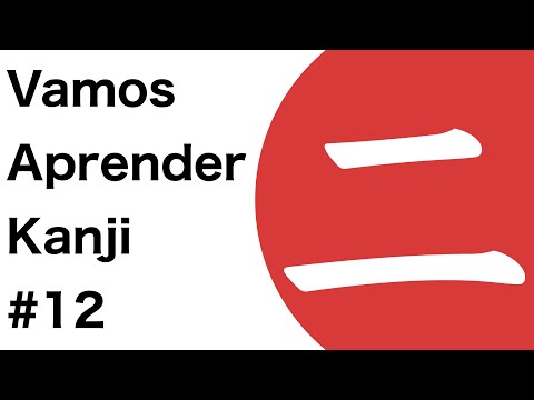 Como aprender kanji japonês #12"二"（dois）