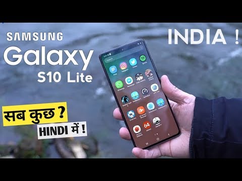 samsung-galaxy-s10-lite-india-first-look-&-specification---cheapest-flagship-phone-?
