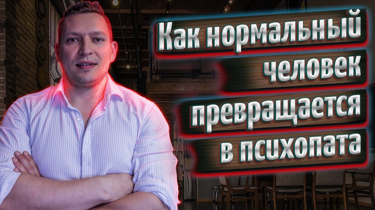 Как формируется зависимость от человека. Техника ближе дальше. Обучение ...