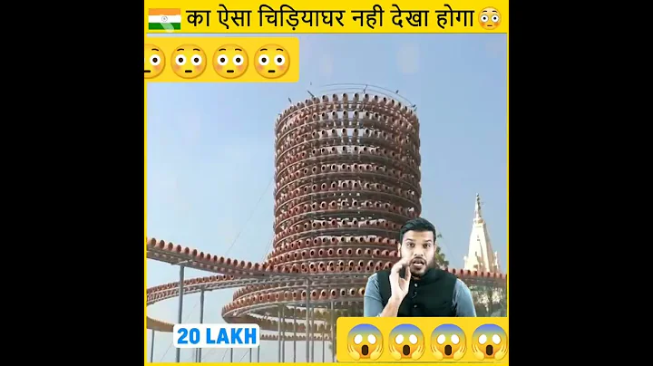 भारत का यह चिड़ियाघर क्यों है खास 😱।A2 Motivation।#shorts #ashortaday #a2_sir #arvindarora sir