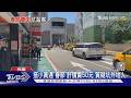 搭小黃遇「春節」計價貴50元 質疑坑外地人｜TVBS新聞 @TVBSNEWS02