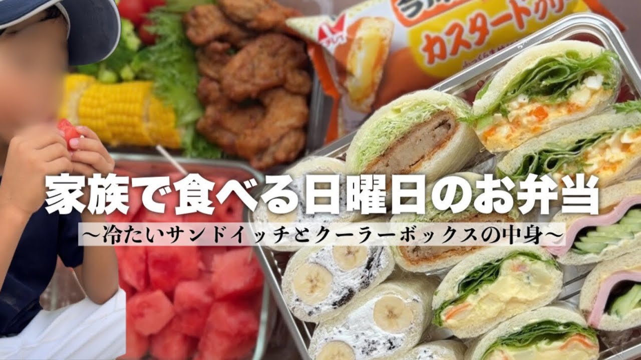 抜ける手間は抜く！サンドイッチと優勝補食