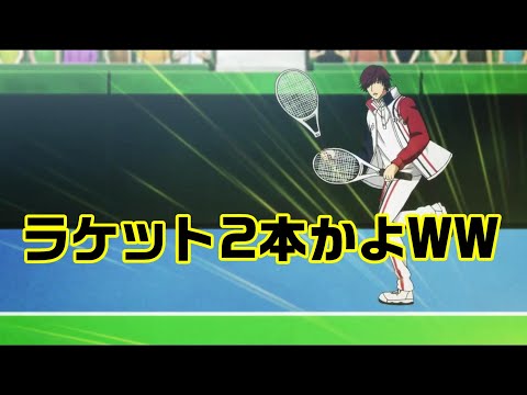 【新テニスの王子様】　リョーマ VS シャルダール　決着！
