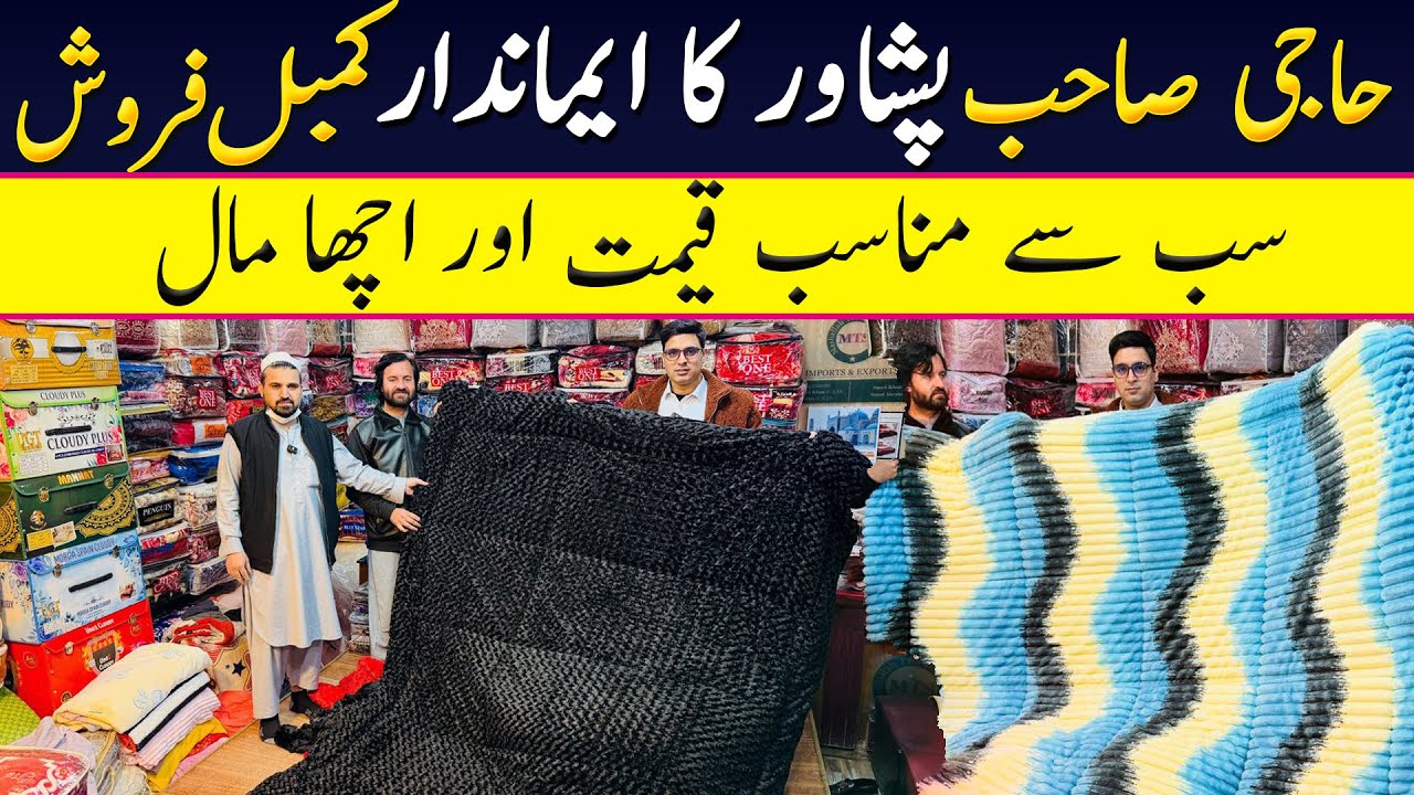 Imported blanket & Razai Wholesale market | Branded Bedsheets & Blanket market | Karkhano Peshawar