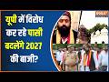 Malihabad Qila Controversy: पासी समाज किले को बता रहा है महाराजा कंस का किला | India TV