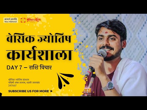 Basic jyotish workshop | Day 7 | rashi vichar | Astrology Classes - YouTube