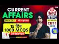 RRB NTPC 2026 | NTPC Current Affairs 2026 | 1000 MCQs By Gagan Sir