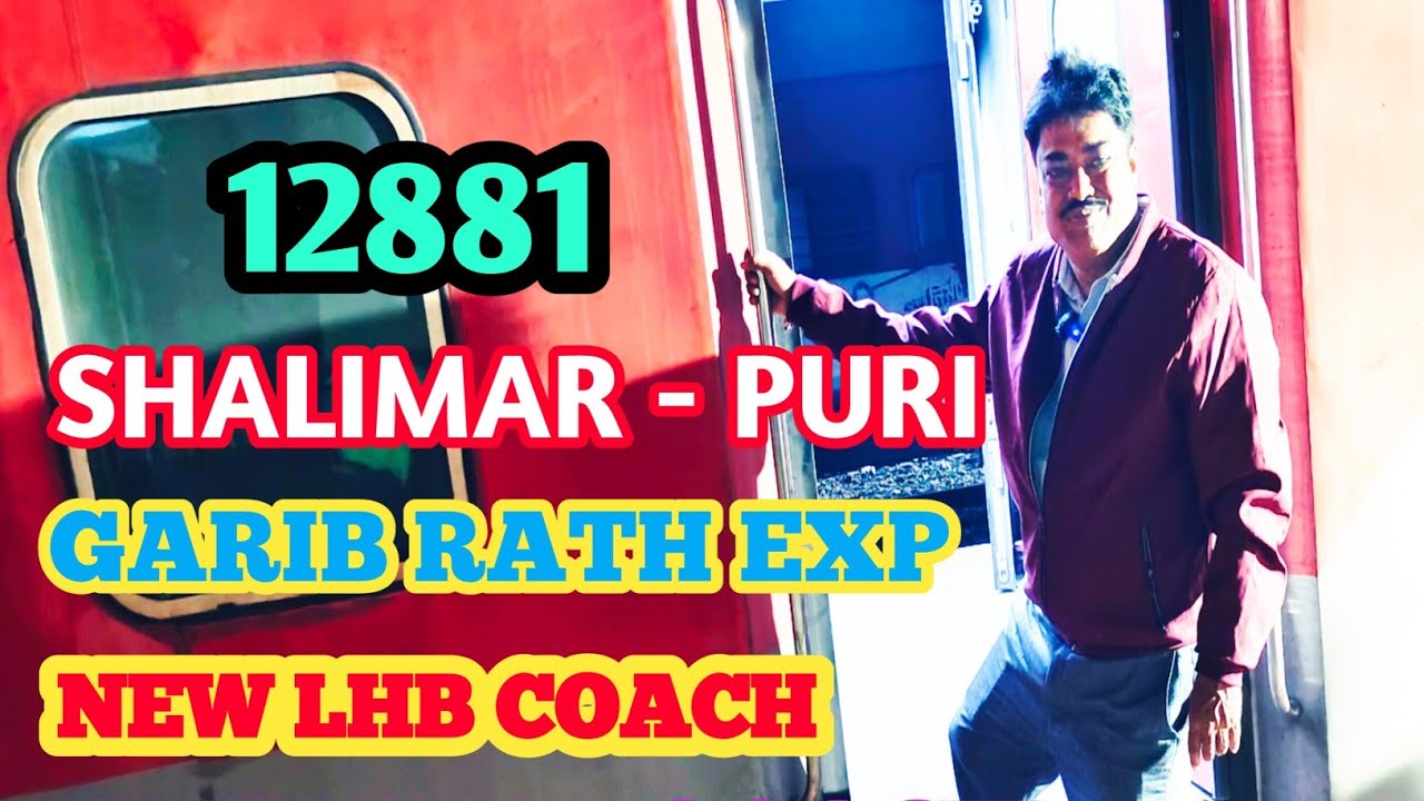 SHALIMAR -  PURI GARIBRATH EXPRESS 🙏🚩 শালীমার - পুরী ,গরীব রথ এক্সপ্রেস