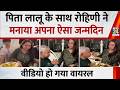 Rohini Acharya ने अपने जन्मदिन पर पिता Lalu Yadav को खिलाया केक, Singapore से शेयर किया वीडियो