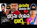Narayankhed Wife & Husband Incident Latest Updates | Telangana | SumanTV Deepika | #sumantvtelugu
