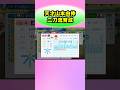 天才山本由伸二刀流育成 #パワプロ2025 #栄冠ナイン #栄冠ナイン2025