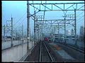 名鉄　7000系パノラマカー前面展望(新岐阜➡新名古屋)　