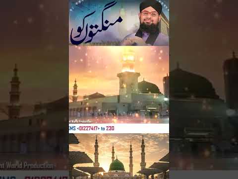 Mangton Ko  #BilalQadri