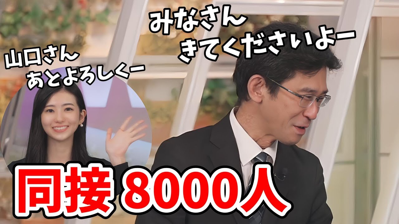 【山口剛央】悪い子のんちゃん！山口さんの一人番組の前にプレッシャーをかけてバトンタッチしていた【大島璃音】【ウェザーニュース切り抜き】