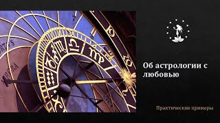 Настройка астропроцессора ZET 8. Установки карты