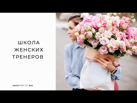 О школе ХАРИZZМА и о профессиях 21 века