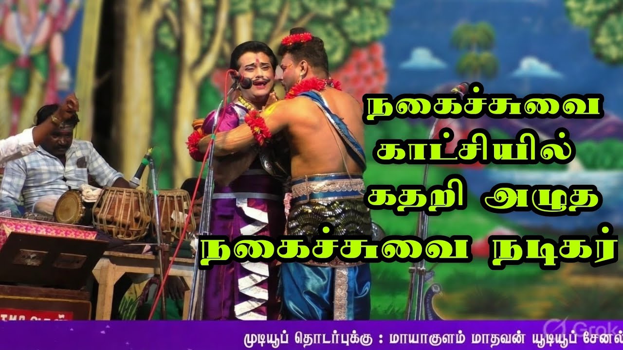 (இளங்குன்றம் 6) யாரும் எதிர்பார்த்திராத சம்பவம் / நகைச்சுவை காட்சியில்...