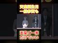 陛下の誕生日に…国民が切望する「たった一つの光景」 #皇室 #天皇陛下