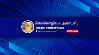 Unit -3/properties of matter/full Revision/ug trb physics/Semmozhi IAS Academy