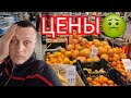 ЦЕНЫ💰‼️ НА🍌ПРОДУКТЫ РАСТУТ 🙈 ЭКОНОМ МАРКЕТ УКРАИНА СЕГОДНЯ 🤢