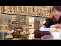 【食べ放題】憧れの方と贅沢すぎるスイーツブッフェを楽しむ!