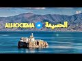 أغنية ريفية روعة بدون حقوق صالحة للاستعمال Music Rif Alhoceima NadorAmazigh Rif Music Rif 
