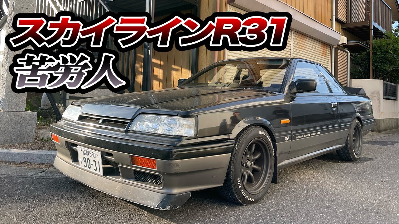 初回特価。超早い者勝ち!R31スカイライン4drカスタムグリル 初回特価。超早い者勝ち!R31スカイライン4drカスタムグリル