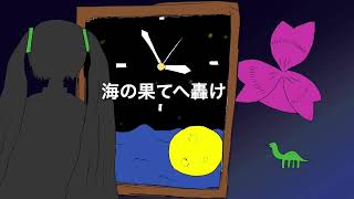 常夜のダイモーン/ ぱらいそとるまりん Feat.初音ミク