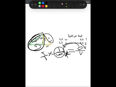 تأسيس نظريه منصف الزاويه تأسيس