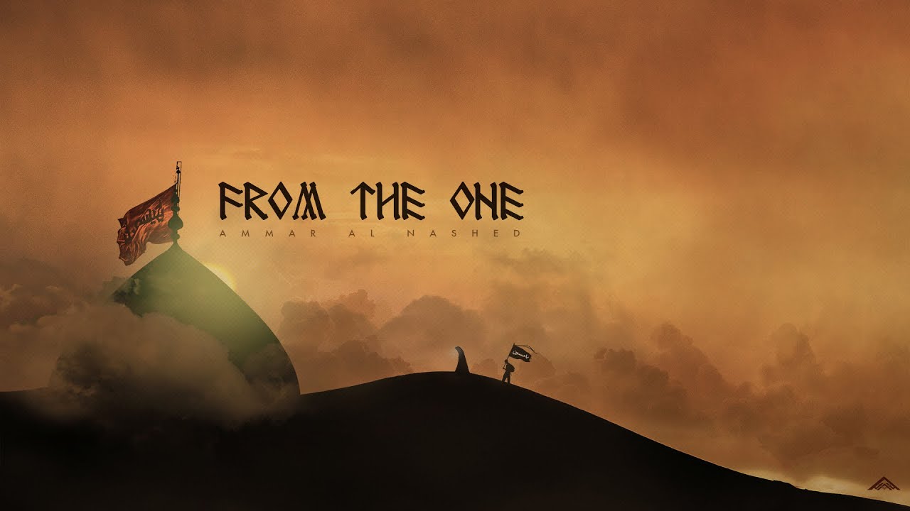 Watch Ammar Al Nashed - From The One | Lyric Video on YouTube