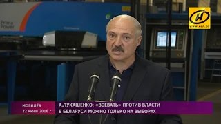 Александр Лукашенко ответил на вопрос о безопасности в связи с событиями, происходящими в мире