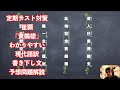 定期テスト対策崔かう「黄鶴楼」わかりやすい現代語訳と書き下し文と予想問題解説