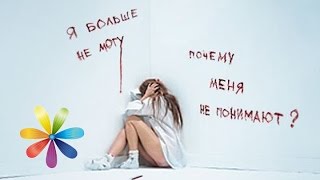 Как помочь подросткам решить их проблемы? - Все буде добре - Выпуск 439 - 06.08.2014