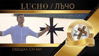 LUCHO - OBESHTAL SI MI, 2022 / Лъчо - Обещал Си ми (OFFICIAL VIDEO) ♪ | 4K