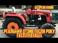 SHIFENG SF354L РЕАЛЬНИЙ ОТЗИВ ПІСЛЯ РОКУ ЕКСПЛУАТАЦІЇ