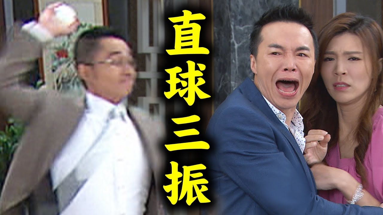 【炮仔聲】EP148 周董摔碗怒吼！敗家子跟倪曉三都給我死出去