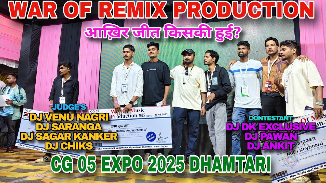 War Of Remix Production | CG 05 Expo 2025 Dhamtari | Winner Announced 🏆