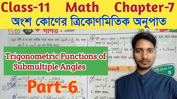 WBCHSE//Class-11, Math,Chapter-7//Trigonometric Functions of Submultiple Angles,Part-6