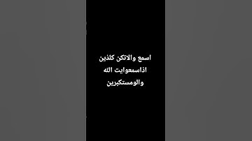 #egzonibrahimi #سورة_الإخلاص #ikhlas #تلاوة_خاشعة #اكسبلور #الرحمن #اسلام_صبحي #لايك #الظروف #دويتو