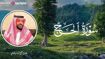 تلاوة تضعك بين يدي الله خاشعًا متأثرًا للشيخ أكرم الحويسي 🎧😢