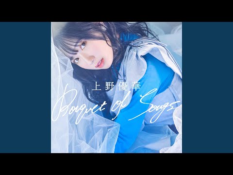 在 YouTube 上观看 Bouquet of Song 在 YouTube 上观看 Bouquet of Song