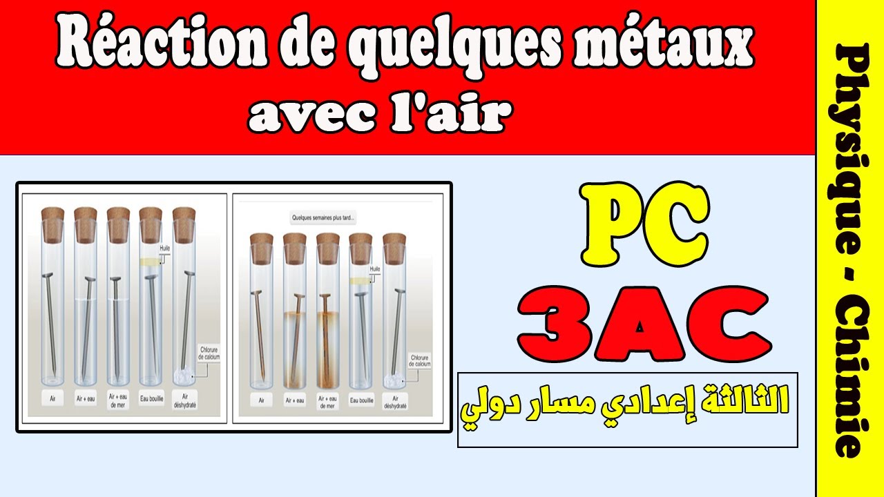réaction de quelques métaux avec l'air 3ème années collège | cours pc 3 éme ac