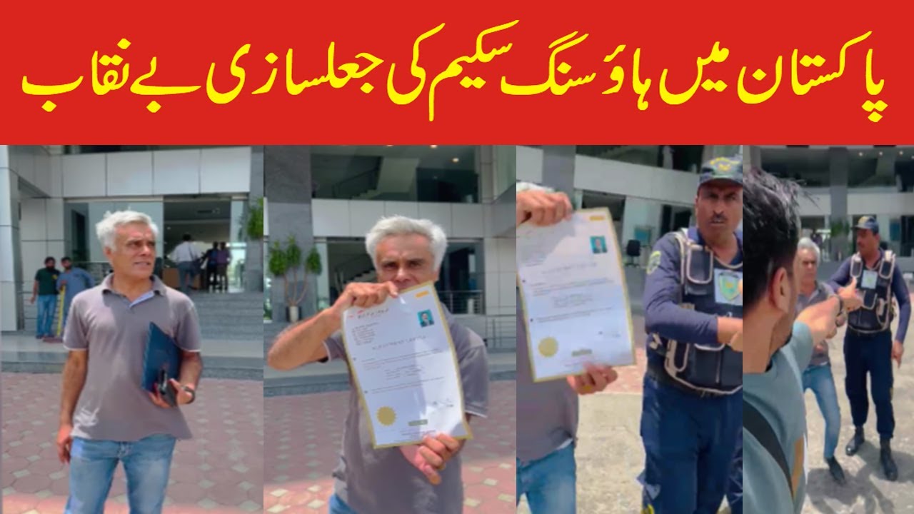 River Edge Housing Scheme Lahore Viral Video YouTube