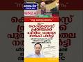 NIKHIL PAILY | V D SATHEESAN | UDF |