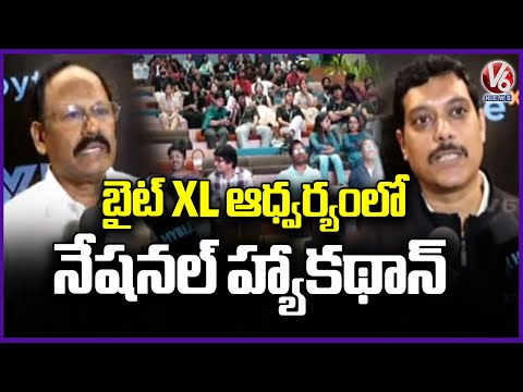 ByteXL National Student Hackathon Held In T Hub | Malineni Lakshmaiah College Got 1st Place | V6 - V6NEWSTELUGU
