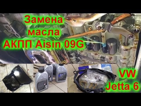 ПРАВИЛЬНАЯ замена масла в АКПП Volkswagen (НЕ ДЕЛАЙ ОШИБОК)