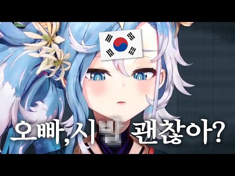 이런 말은 어디서 배워왔어...