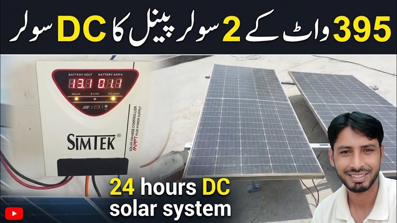 395 watt solar panel DC solar system - YouTube