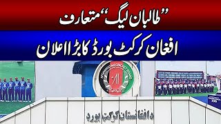 Taliban League Mutaarif Afghan Cricket Board Ka Bara Ailaan .