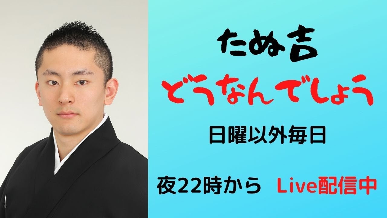 たぬ吉ページ☆ ふんどし系YouTuber】たぬ吉 どうなんでしょう56【毎日六尺褌